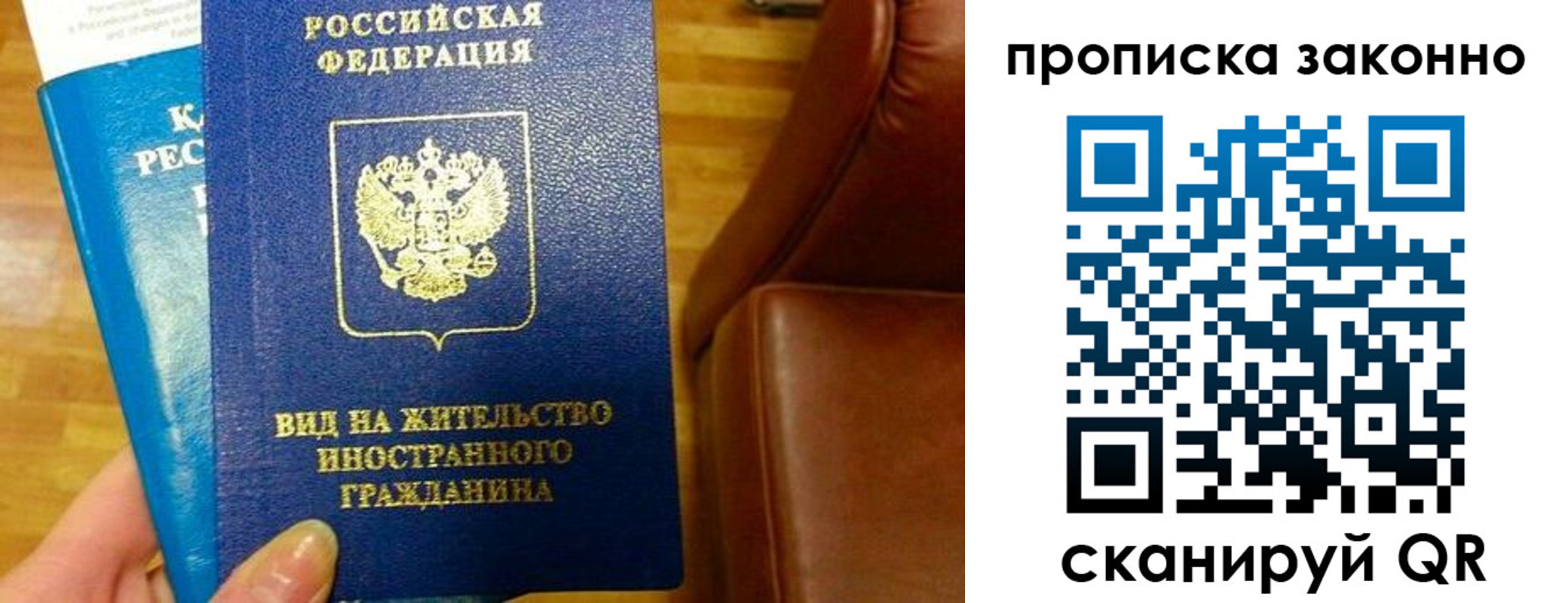 временная регистрация недорого в Первоуральске